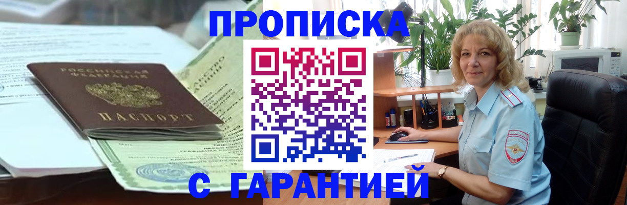 прописка для военкомата в Кукморе