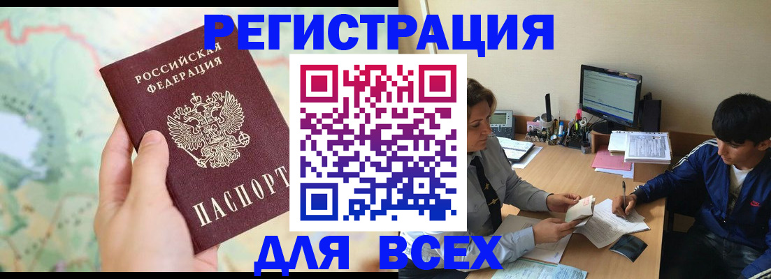 прописка регистрация в Кукморе