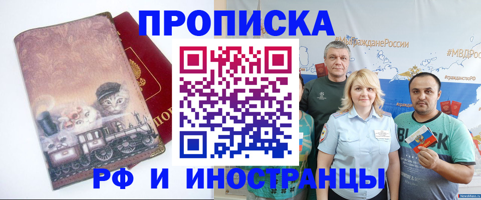 временная регистрация в Кукморе
