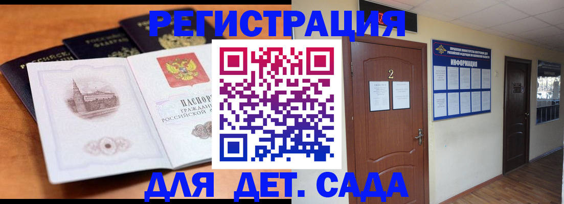 прописка паспорт в Кукморе